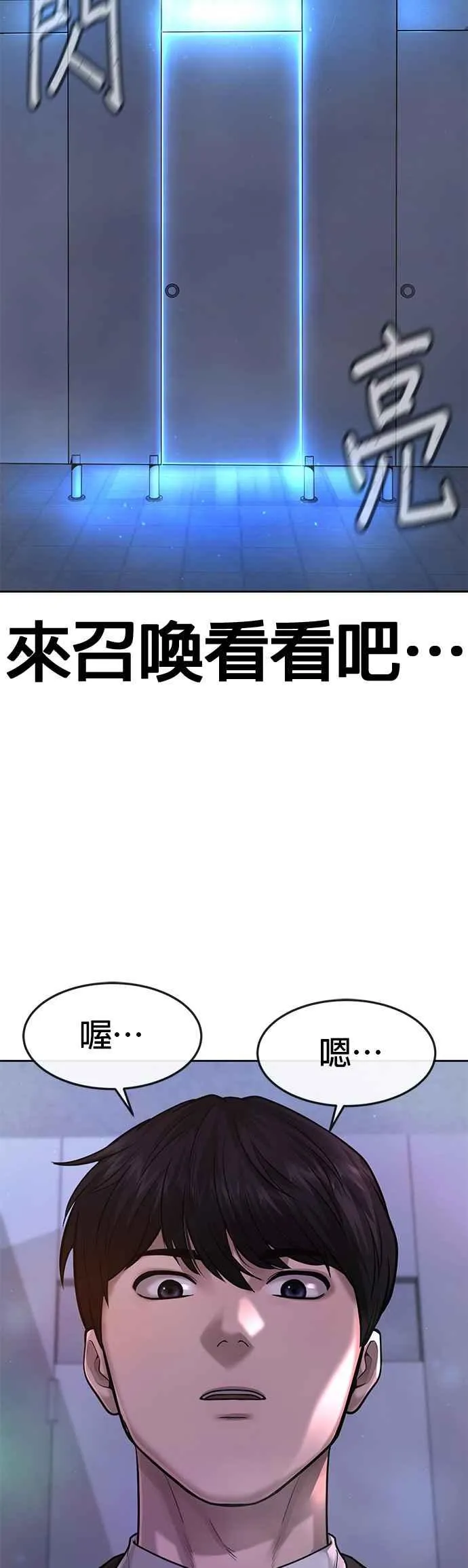 第70话 我这次一定要确认4