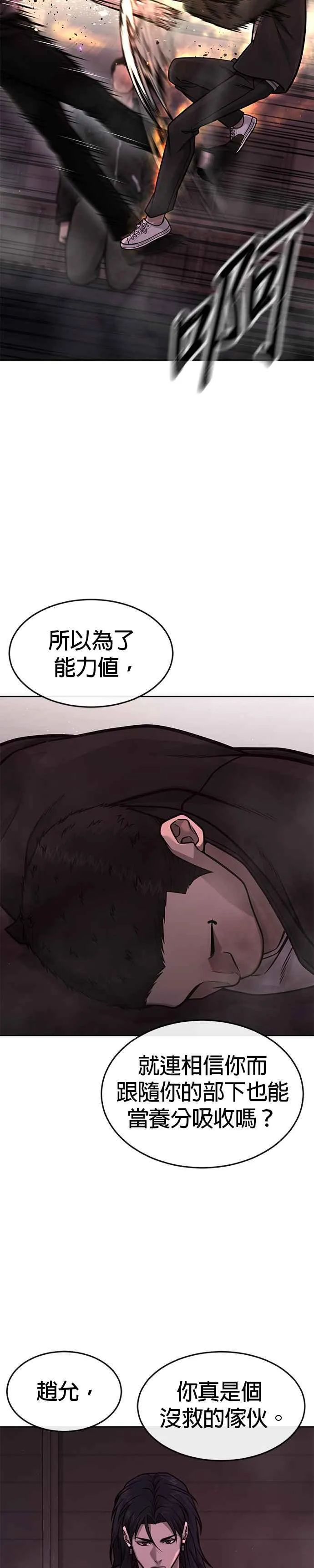 第143话 你不好奇吗？14