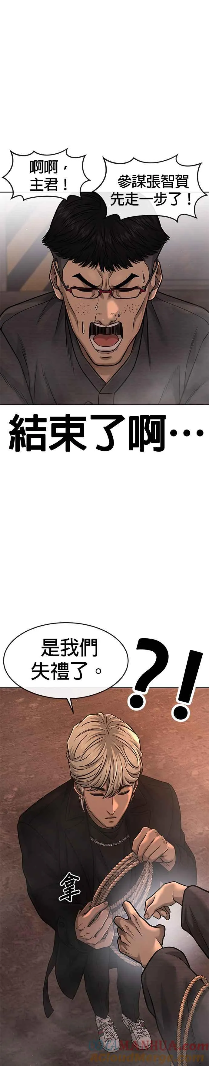 第81话 我欠下了债！6
