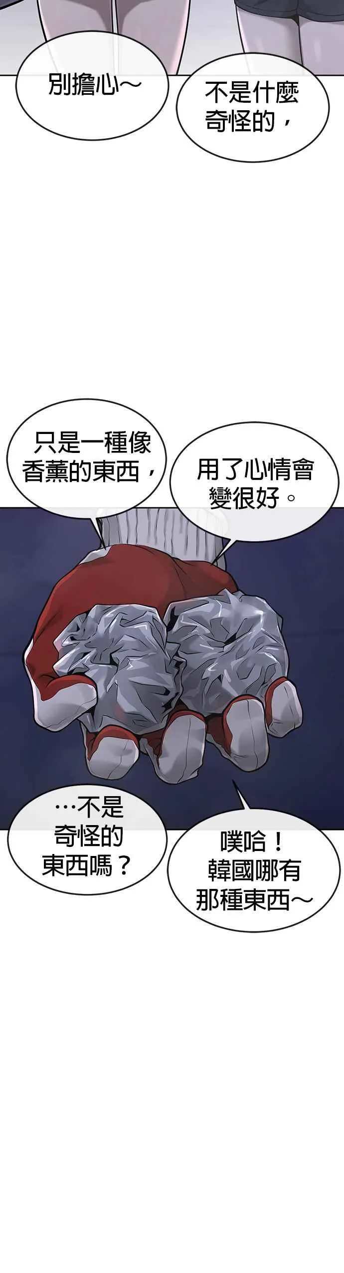 第51话 原本就是这么乱的人吗49