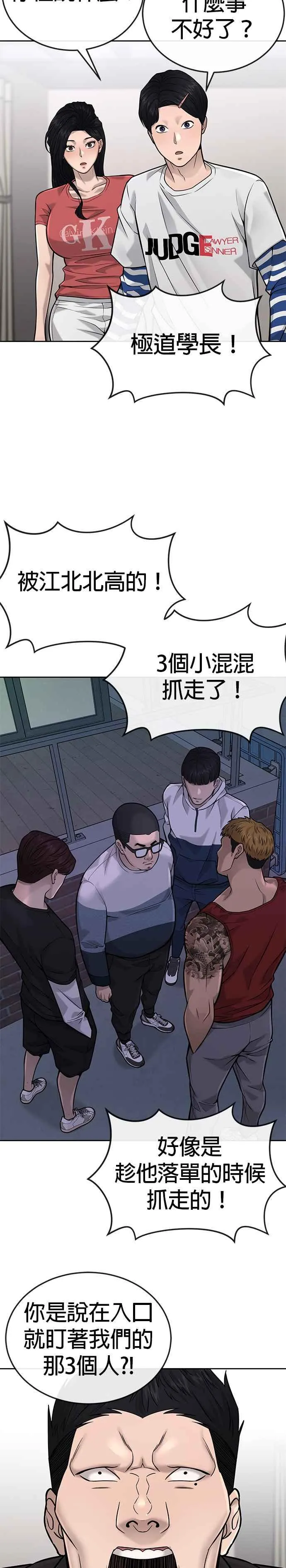第27话 是…是想接吻吗？29
