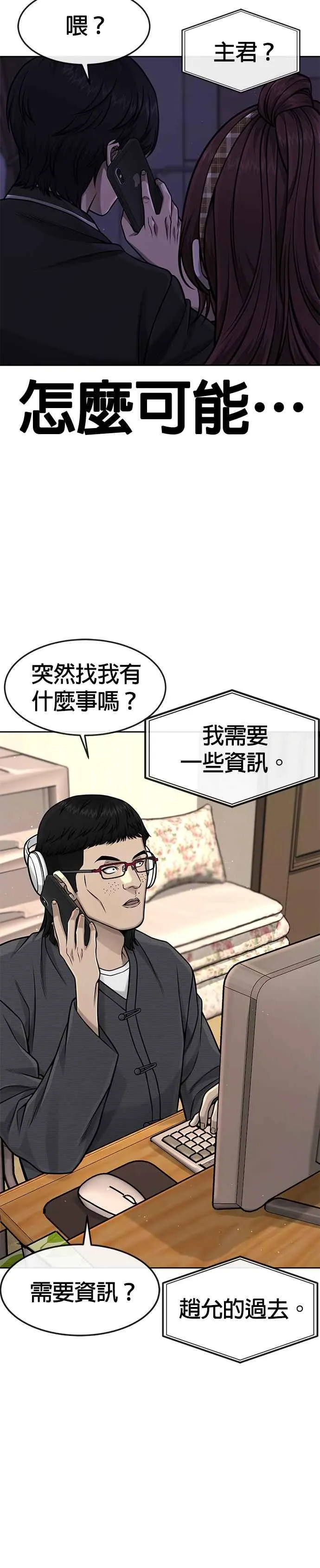 第97话 原本就这么强吗？4