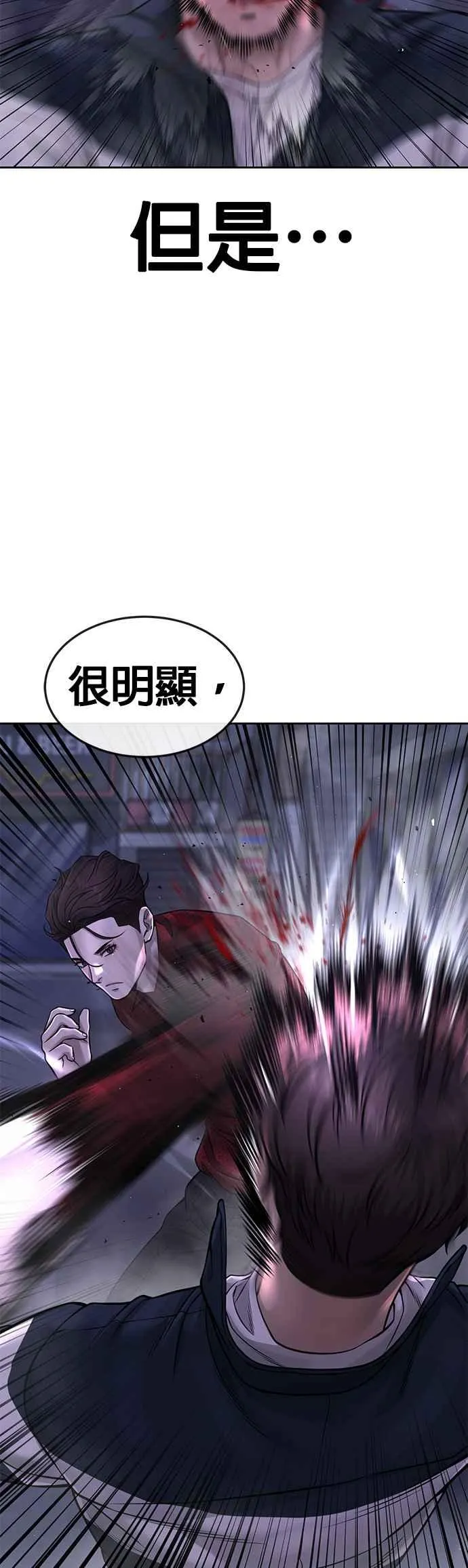 第73话 江北将会翻天复地14