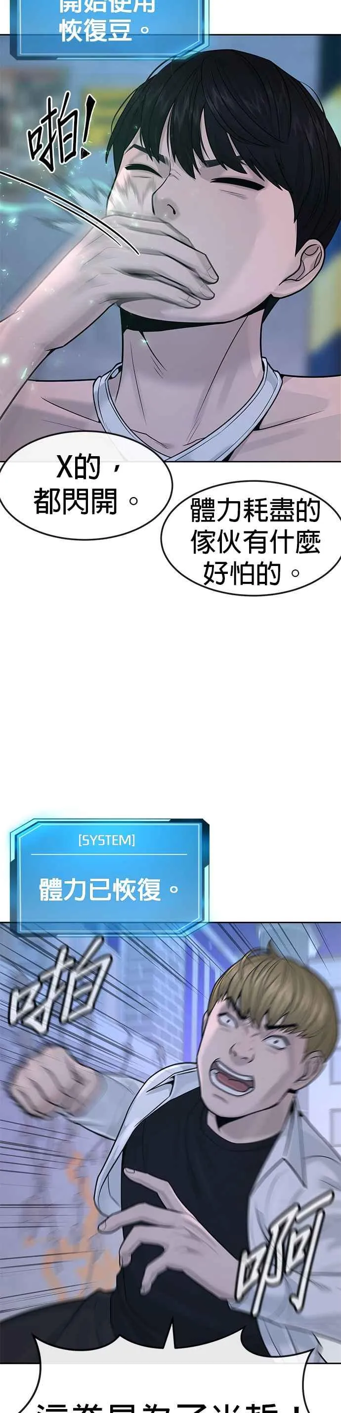 第7话 混蛋13