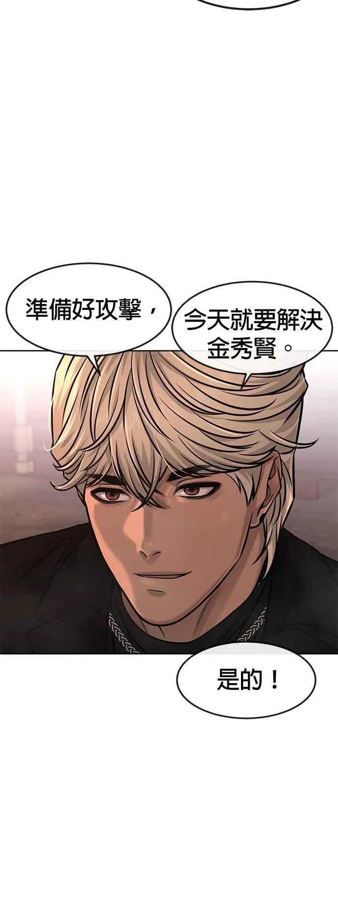 第81话 我欠下了债！37