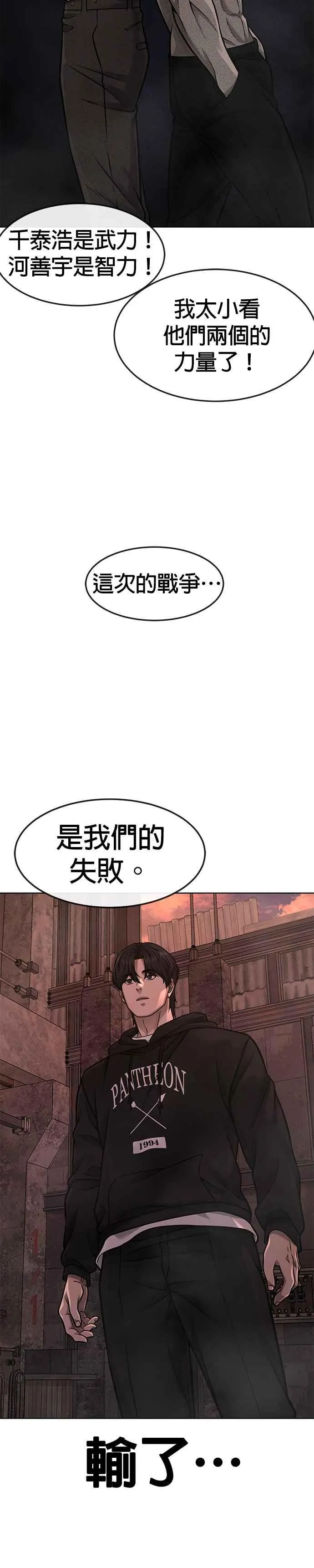 第116话 今天就能抓到千泰浩！40