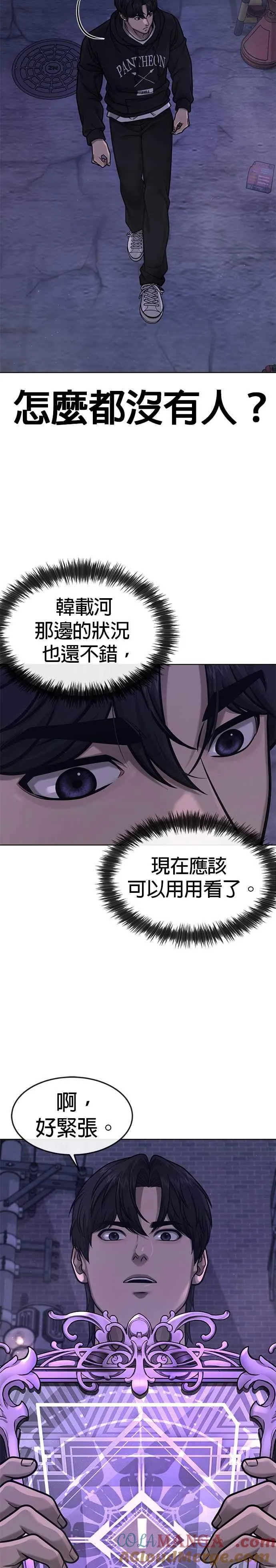 第129话 韩载河在哪里24