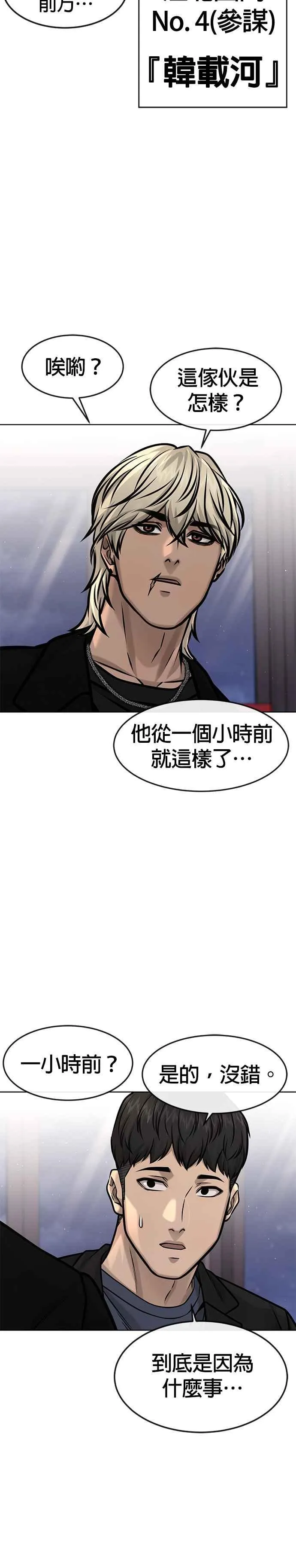 第117话 我一定会亲手解决你5