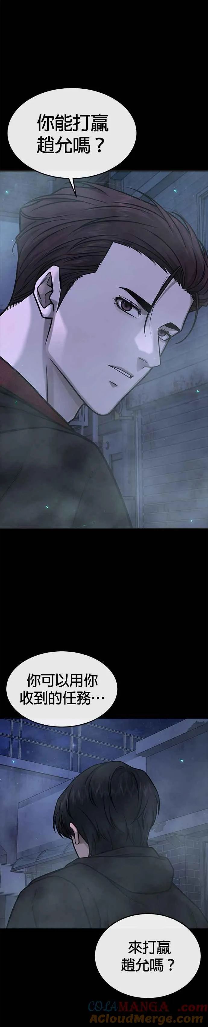 第144话 知道我是谁吧12