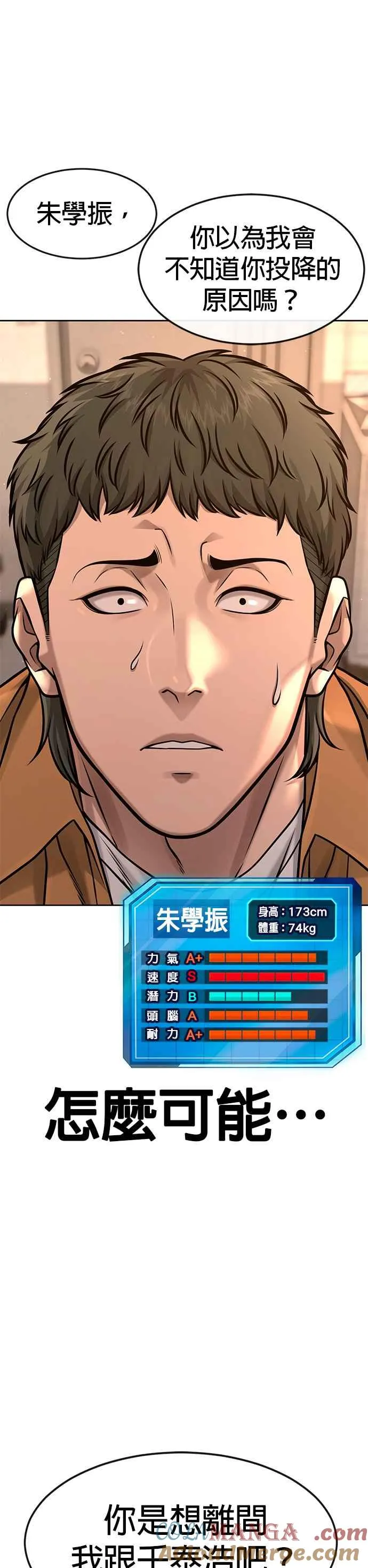 第121话 既然倒下了就放弃吧57