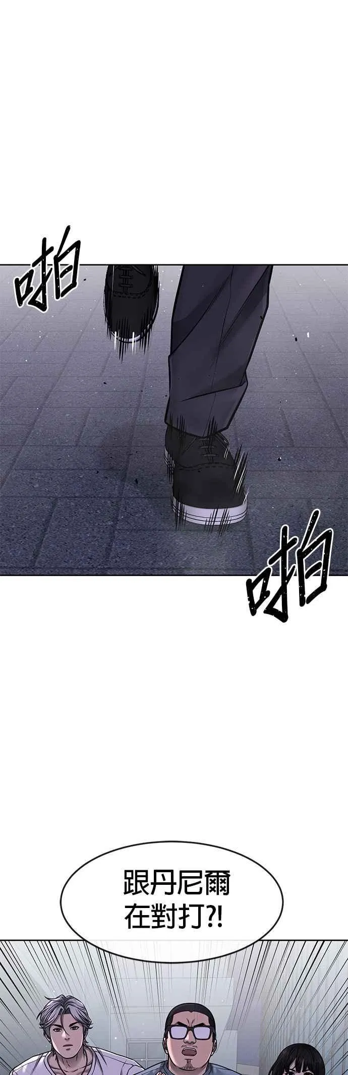 第74话 他不是我们能对付的对手！47