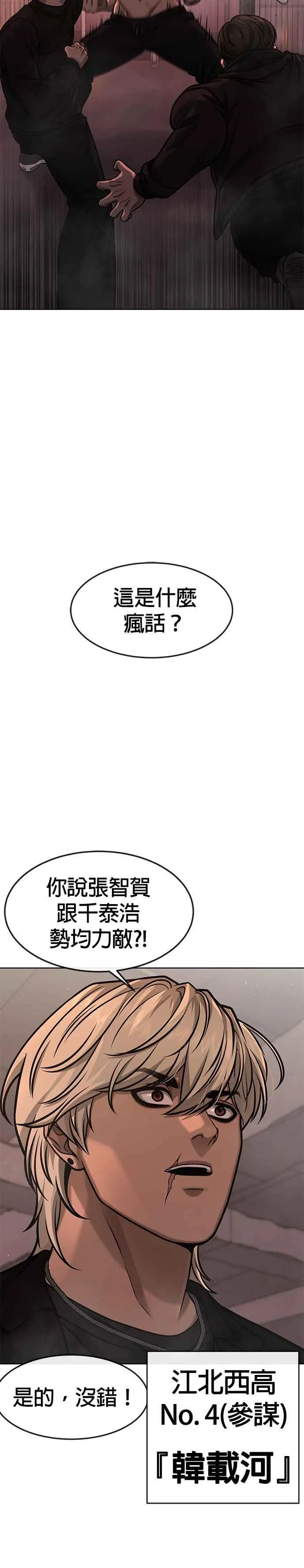 第116话 今天就能抓到千泰浩！10