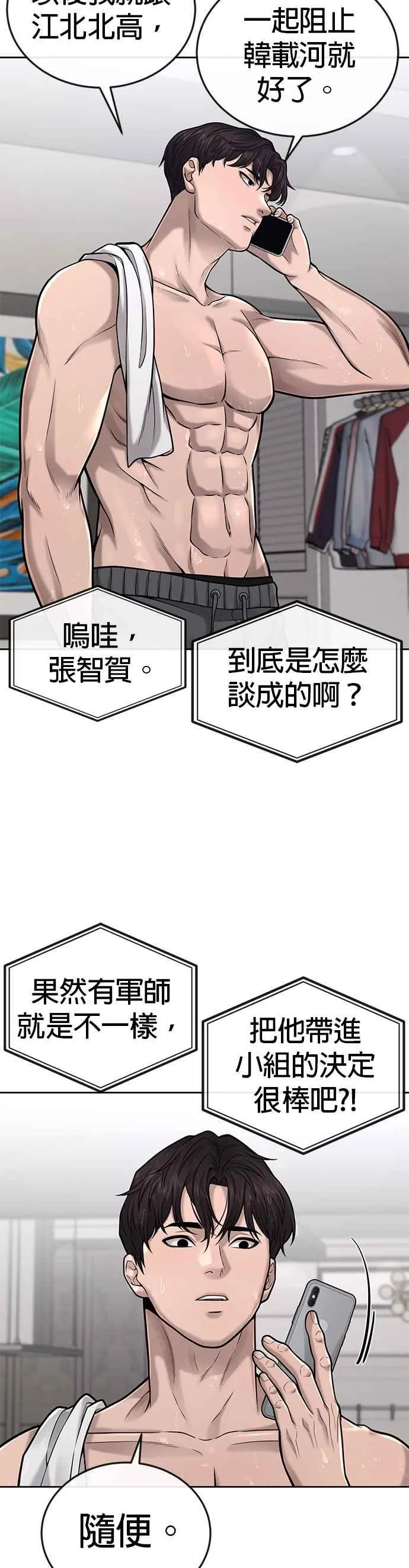 第35话 钻石卡牌？！43