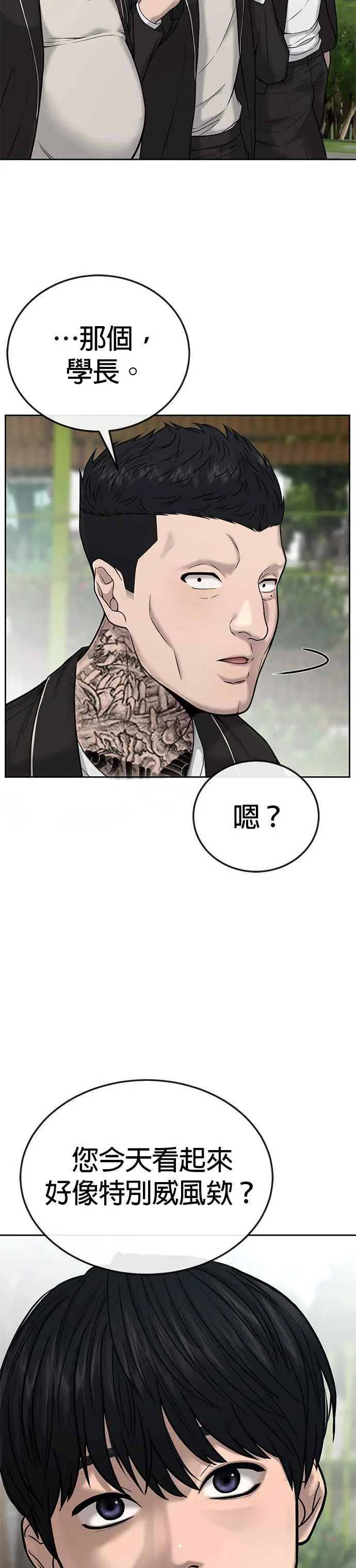 第22话 该不会是做了什么特训吧？8