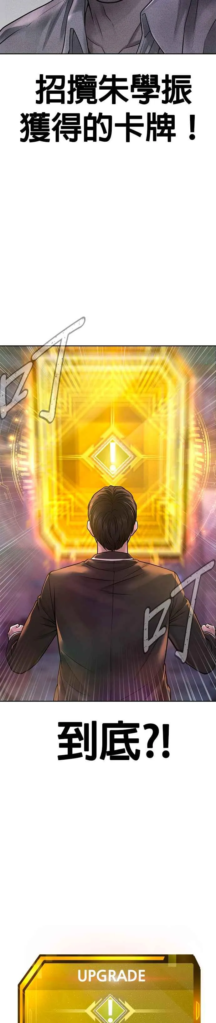 第65话 还有第二张专用卡牌！7