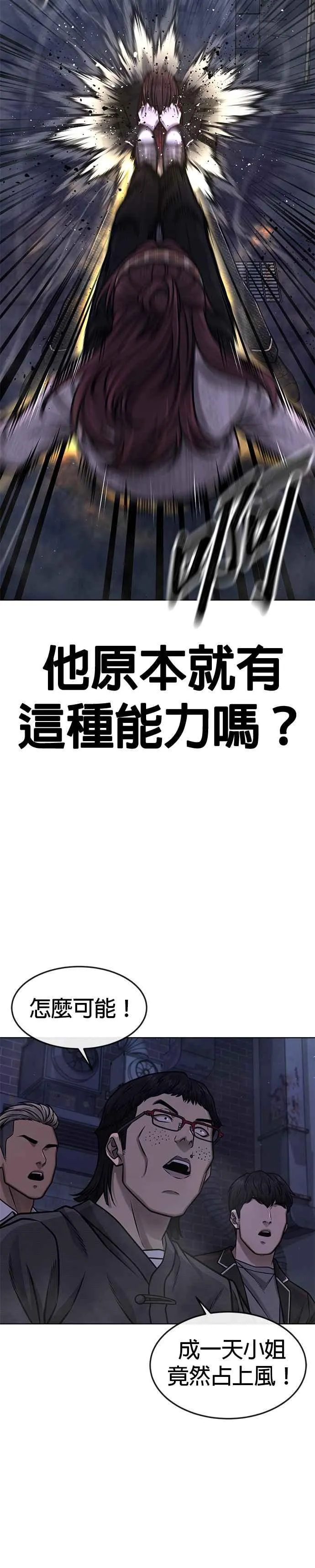 第134话 我感觉不太对劲(2)13