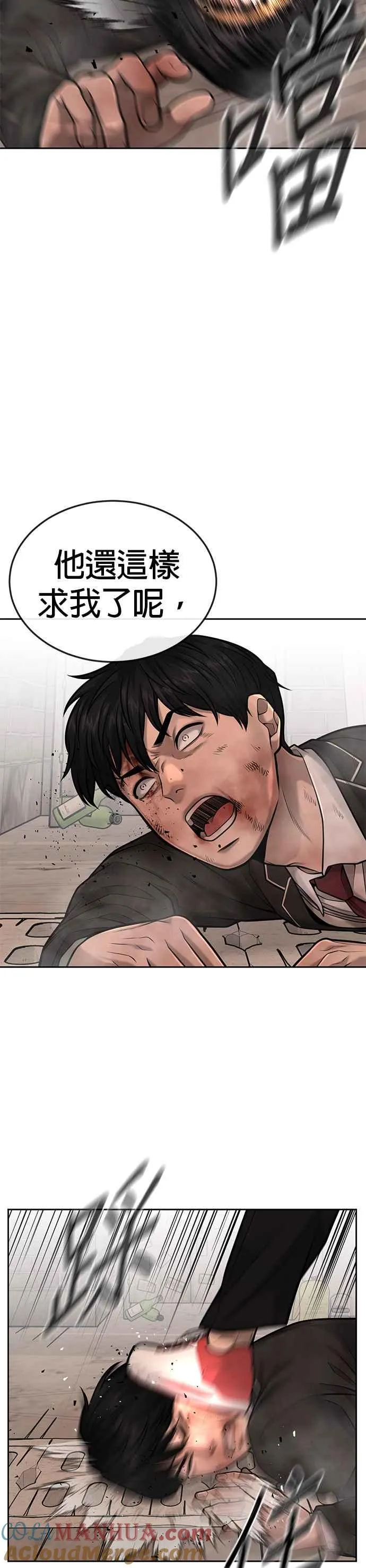 第41话 惹错人了27