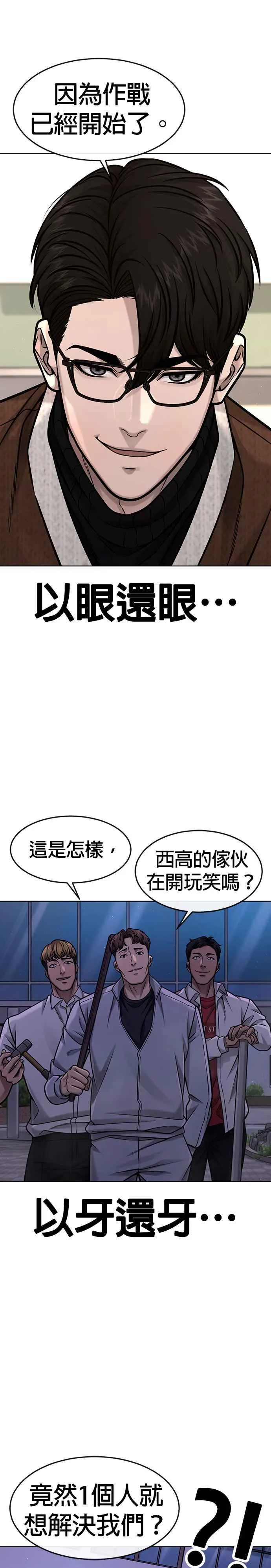 第118话 搞不好21