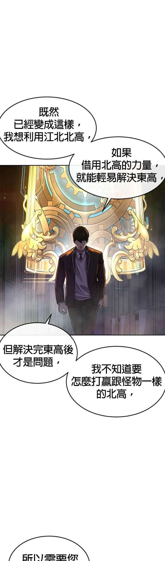 第77话 喔喔喔喔喔？7