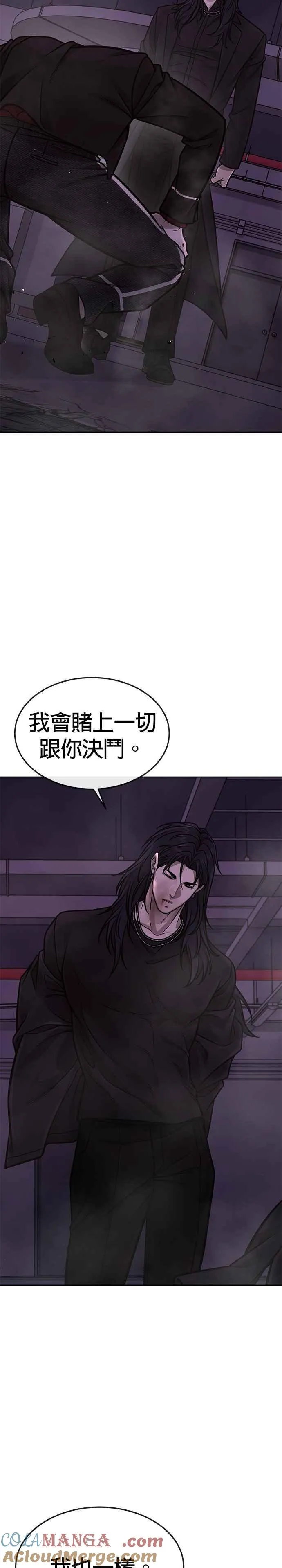 第147话 过来给我点个火吧3