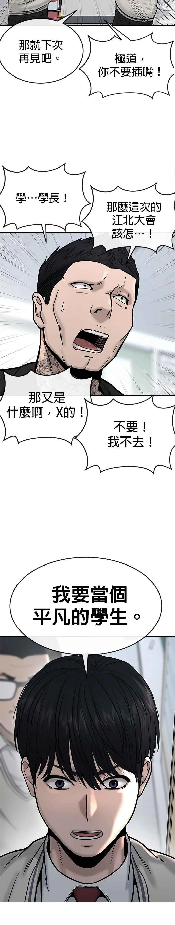 第11话 这就是偷窥？23