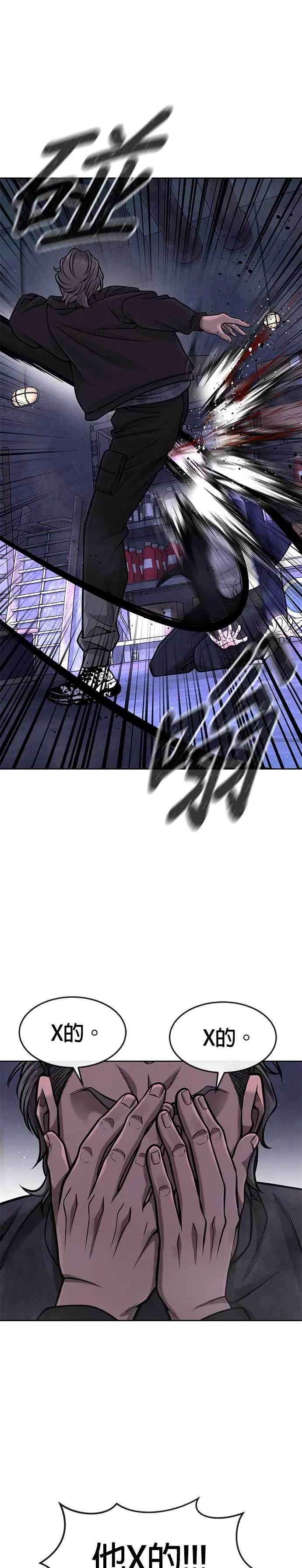 第94话 因为他不管对上谁都可以很有自信14