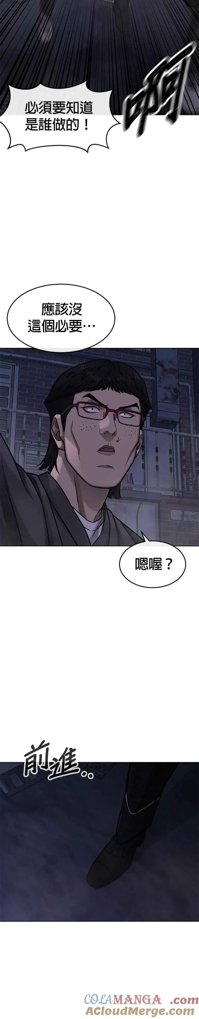 第133话 我感觉不太对劲(1)24