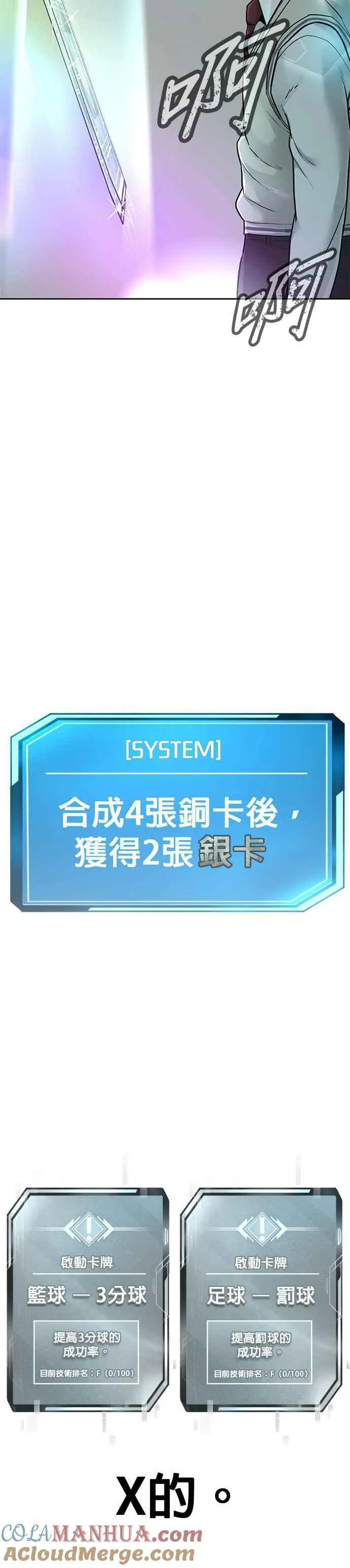 第13话 快乐的开卡时间！45