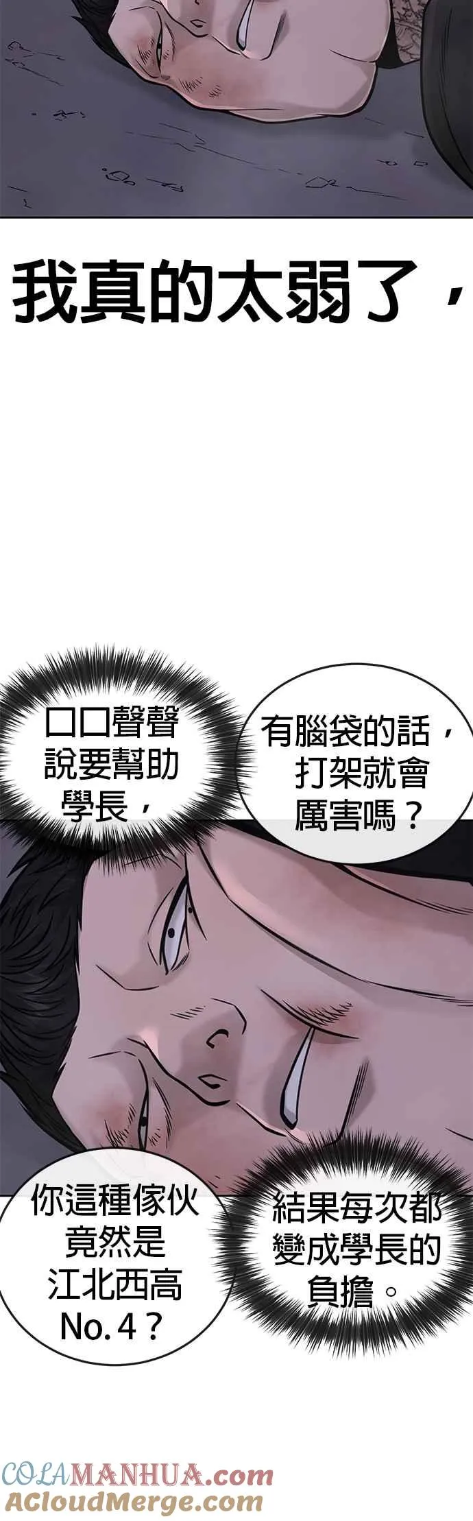 第32话 觉醒33
