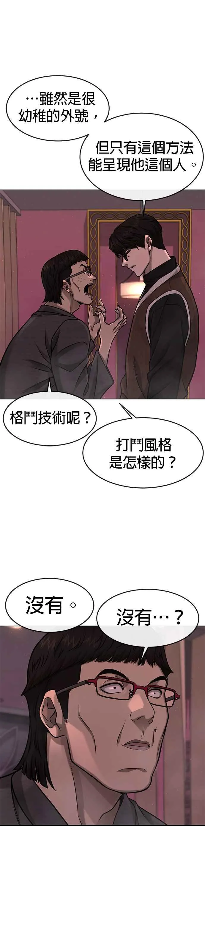 第115话 只有本能8