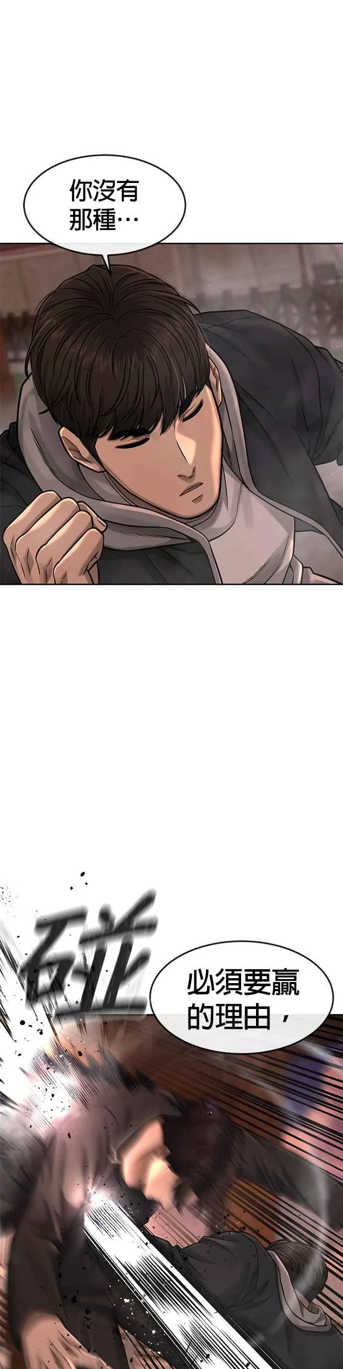第83话 这个压迫感是怎样？！2