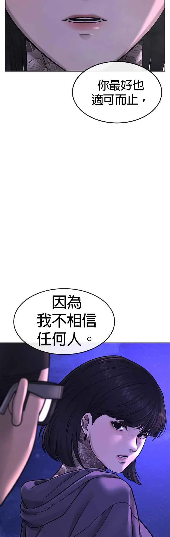 第72话 因为我对你有意思41