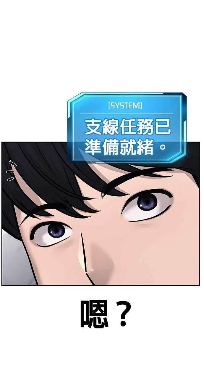 第24话 现在开始培养任务11