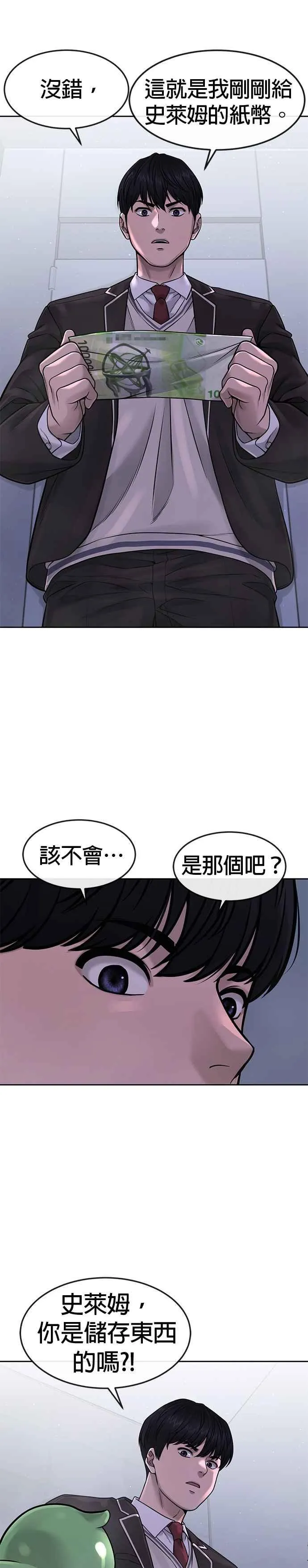第70话 我这次一定要确认11
