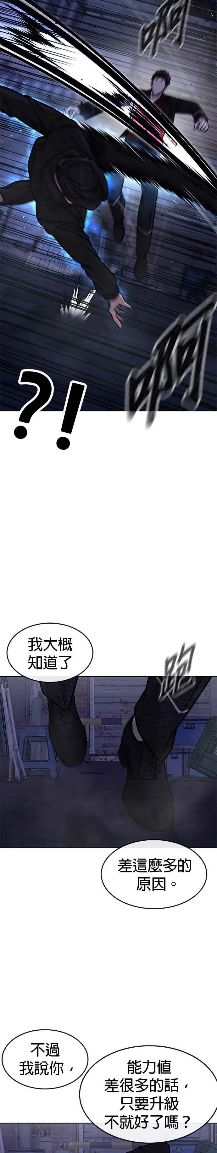 第135话 金秀贤结束了23