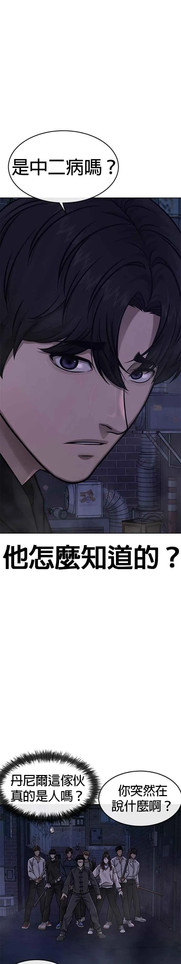 第136话 你到底…！1
