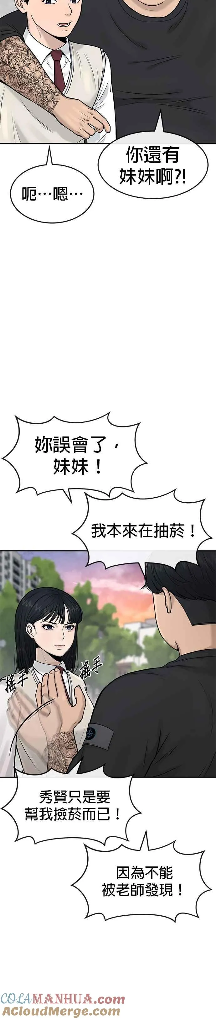 第3话 任务开始30