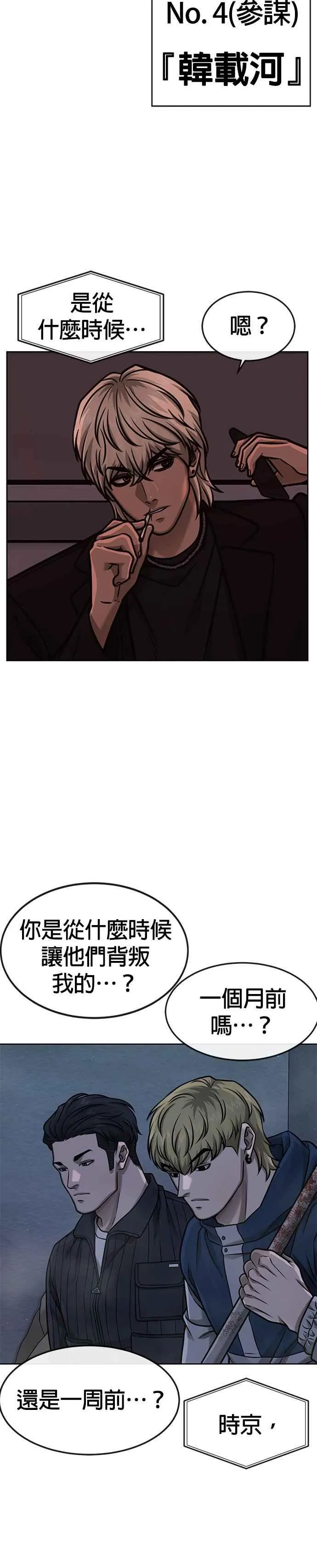第127话 我只要能杀了你就好43