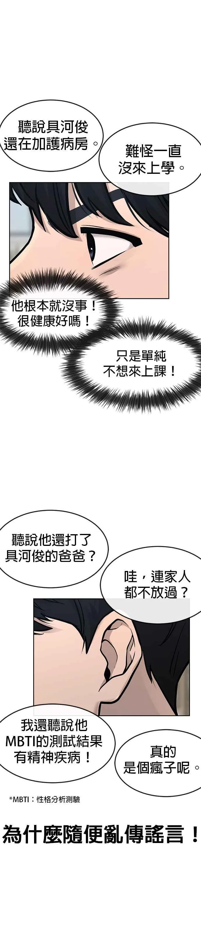 第10话 白金卡牌！14
