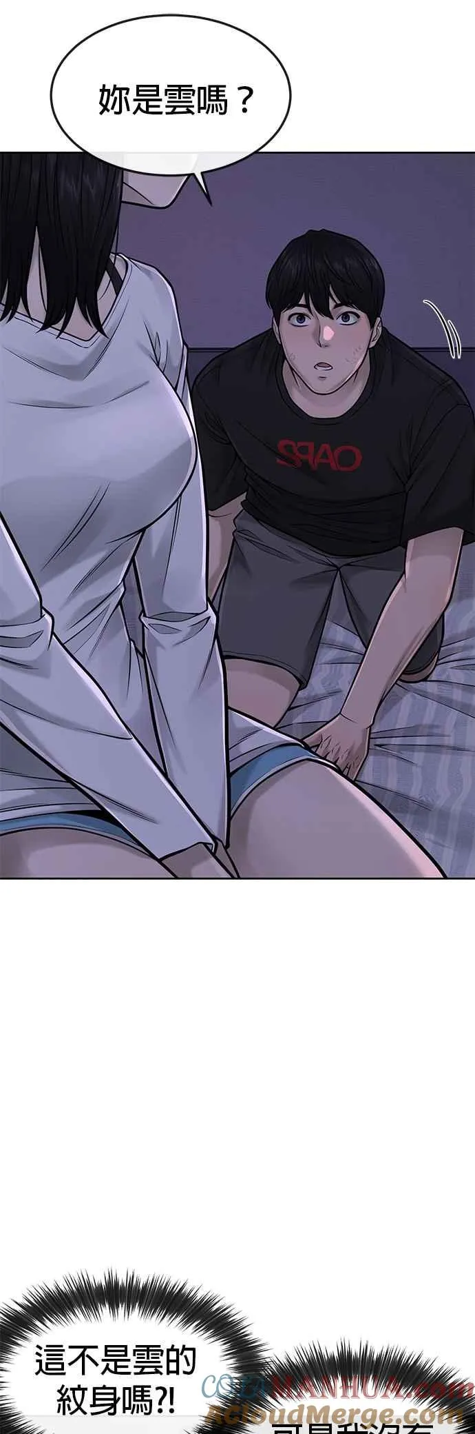 第43话 你不要做这种事6