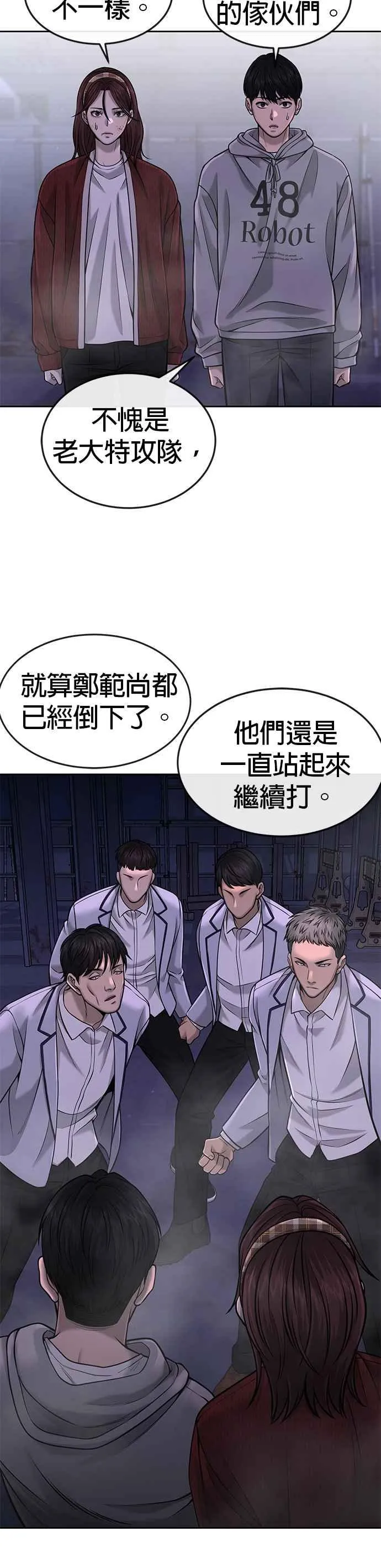 第54话 动家人的话我会揍死你25