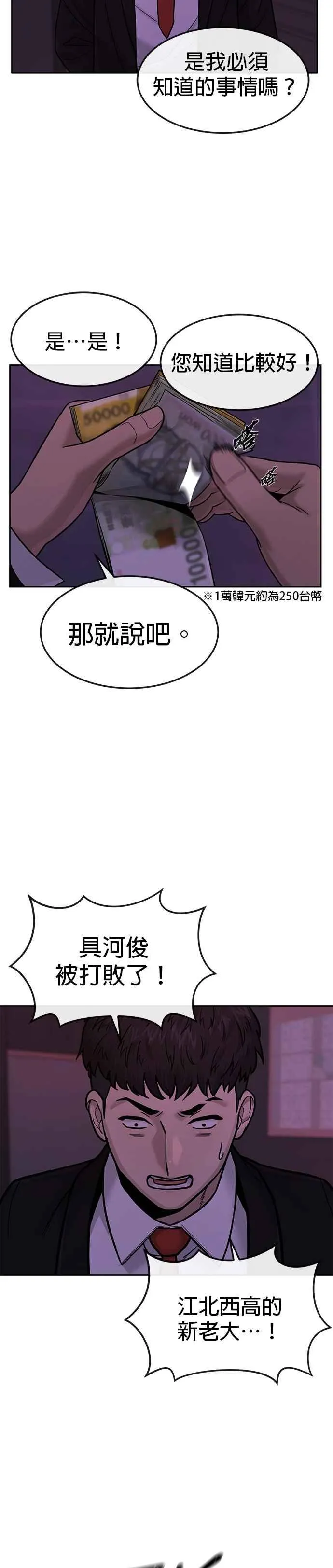 第11话 这就是偷窥？29