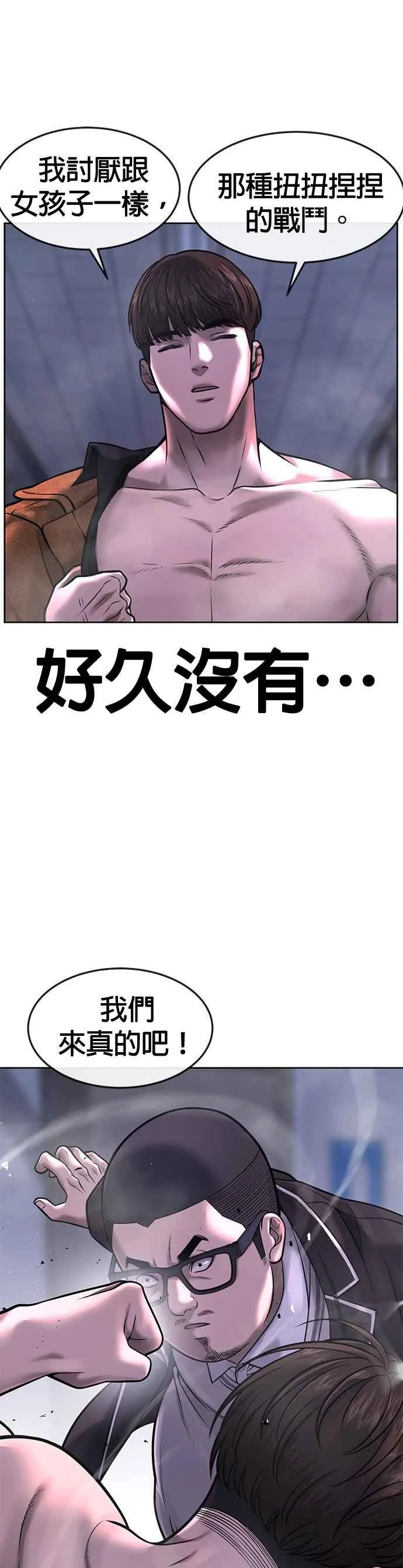 第66话 今天就是抓怪物的日子7