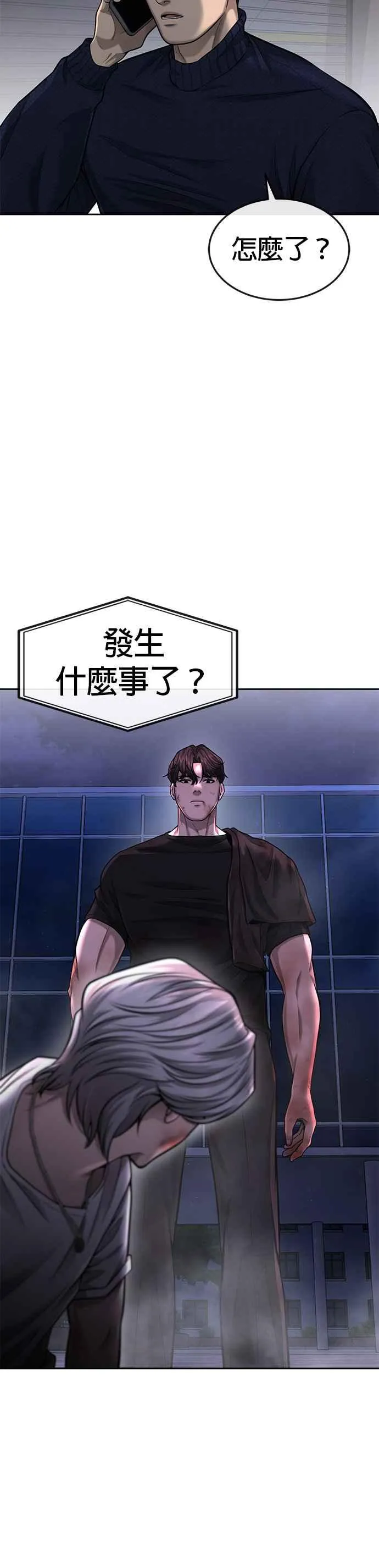 第48话 觉醒任务！38