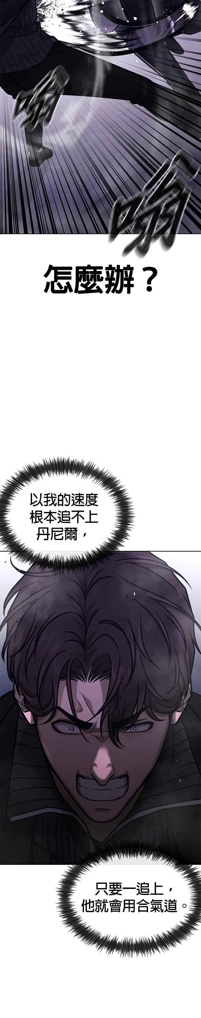 第153话 看来不太顺利啊？22