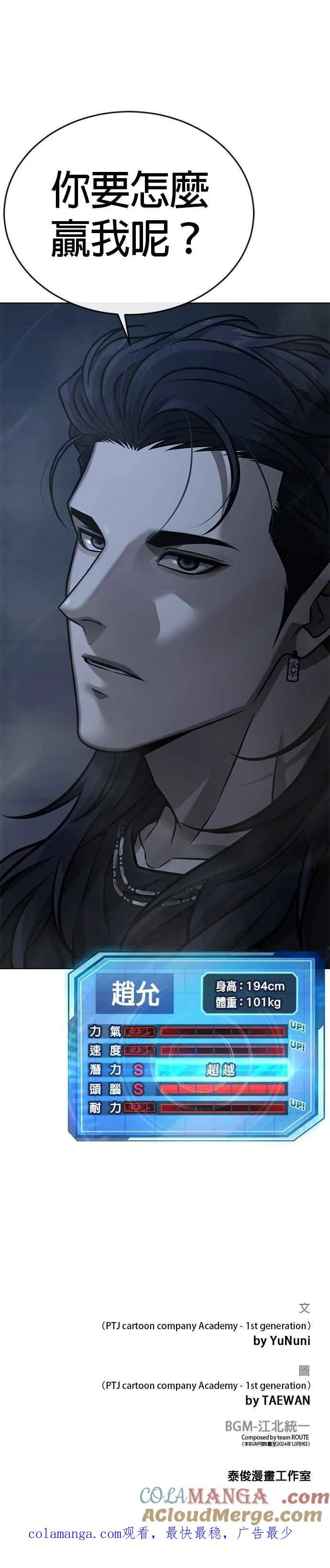 第154话 我不会再输48