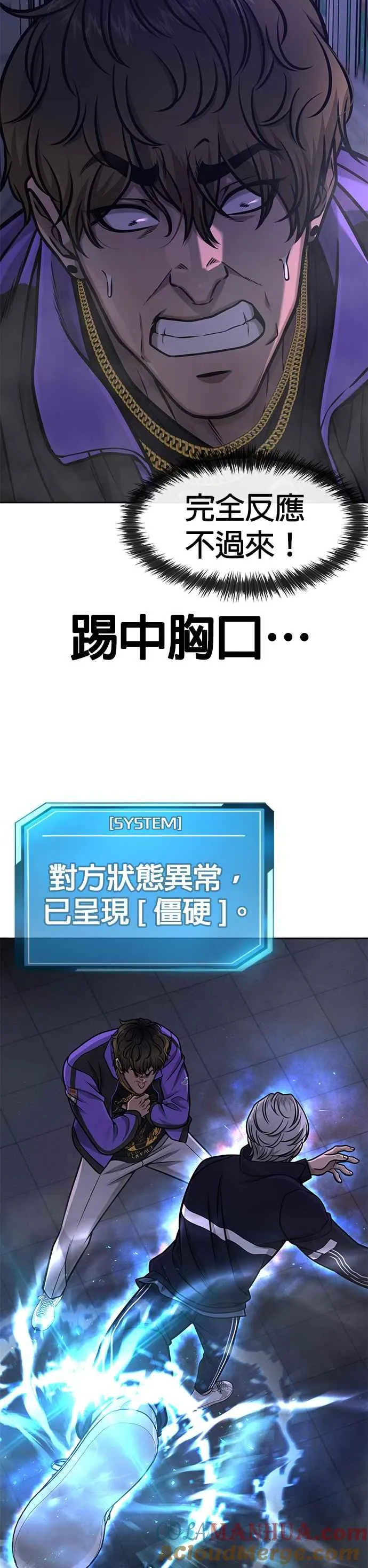 第106话 调节力道结束45
