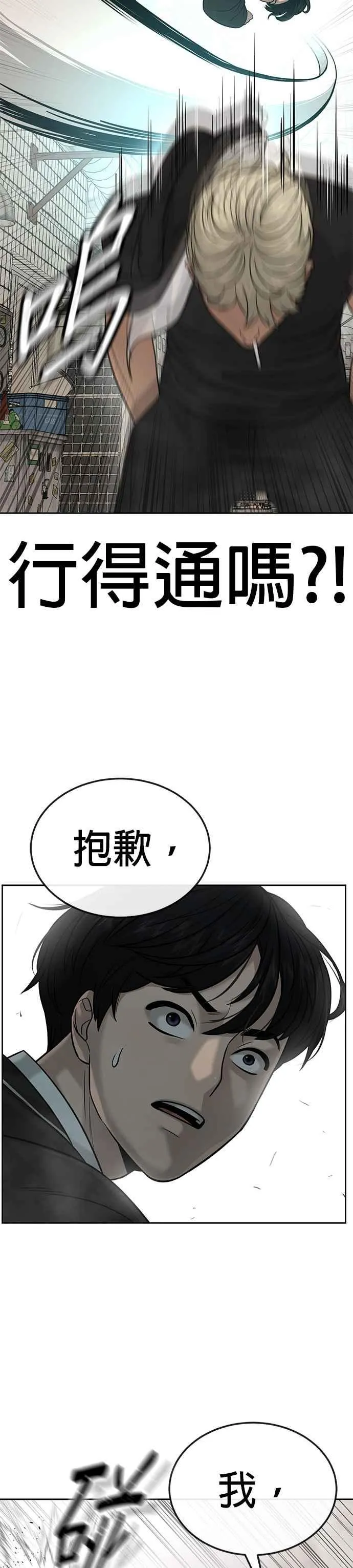 第19话 偷窥升级了！44