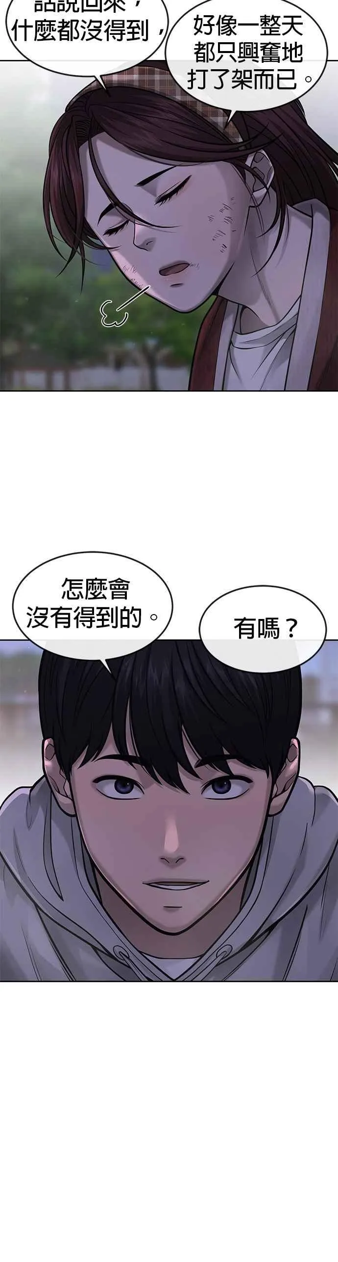 第55话 我的最强招数55