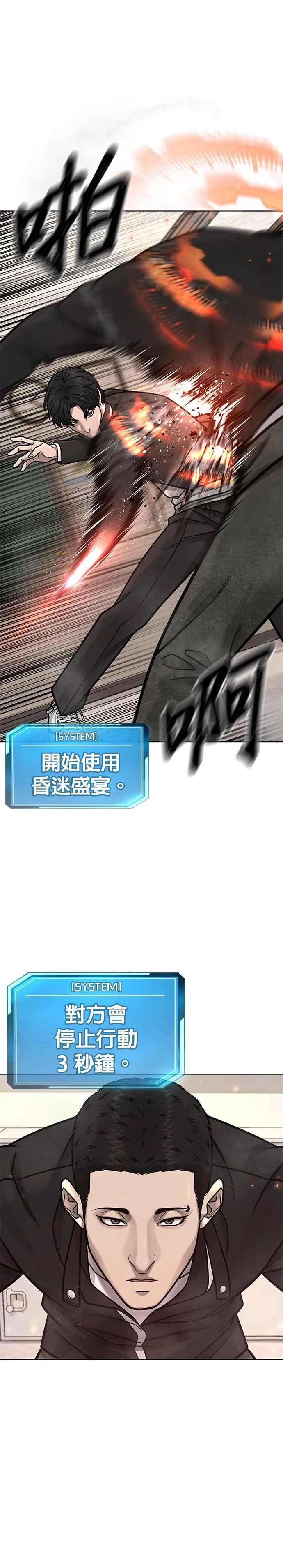 第138话 今天就要抓到赵允11
